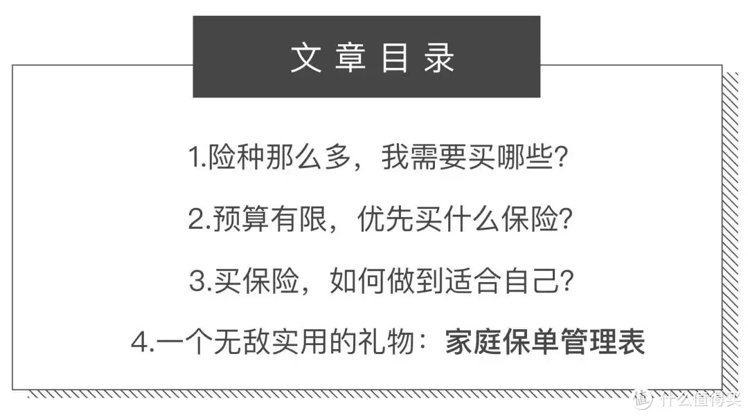 小白如何买保险？扒完几百款产品，我总结出这3条规律