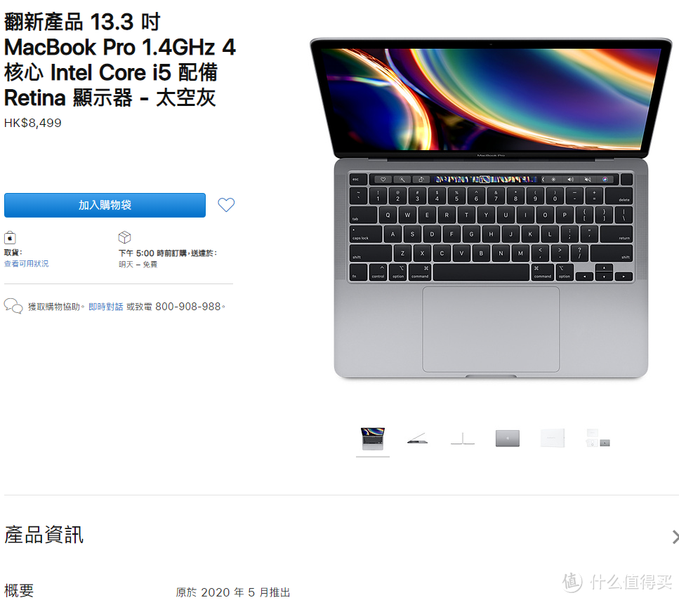 超实惠的几个ipad、ipad pro优惠渠道购买攻略