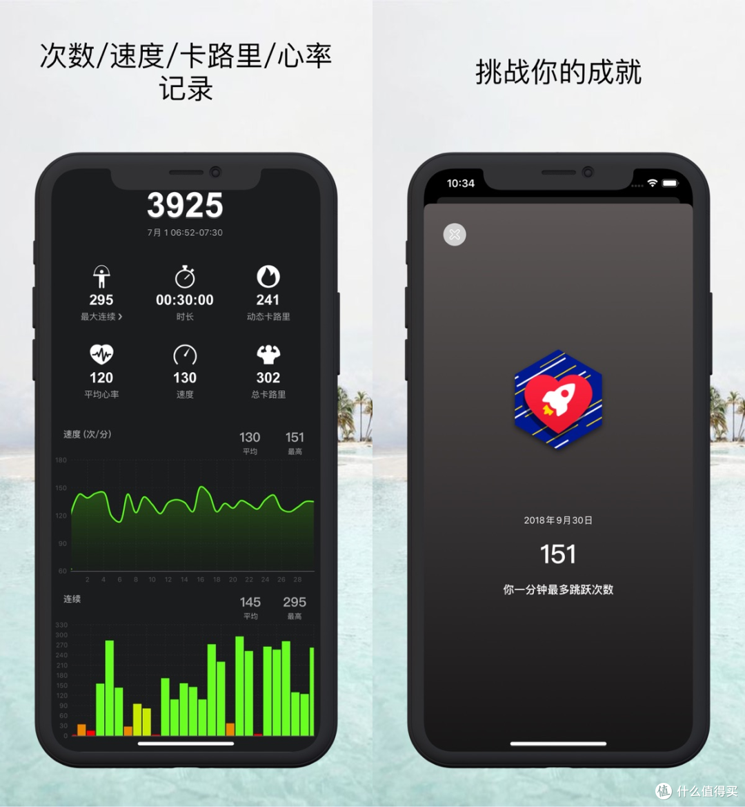 9月24日ios限免 健身圆环满起来
