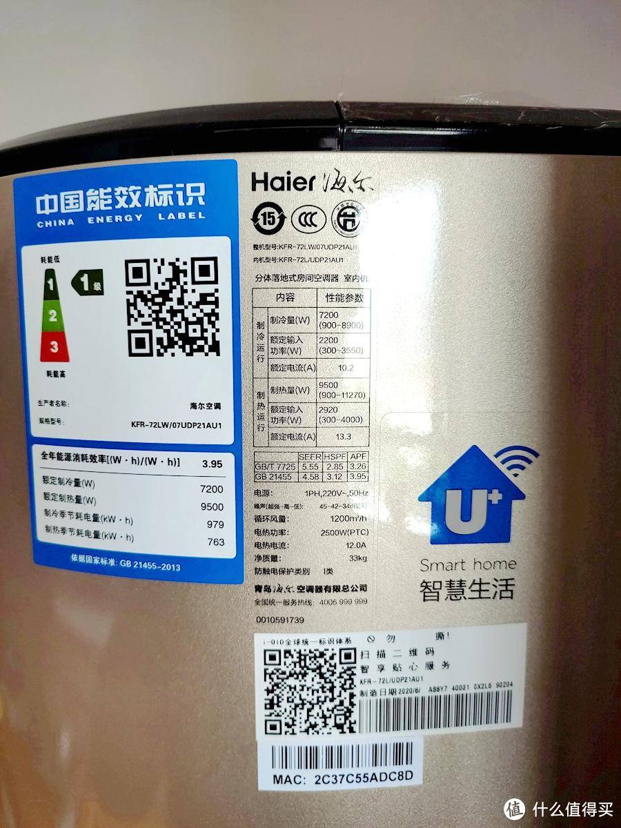 海尔（Haier）3匹变频空调 除PM2.5 KFR-72LW 使用总结