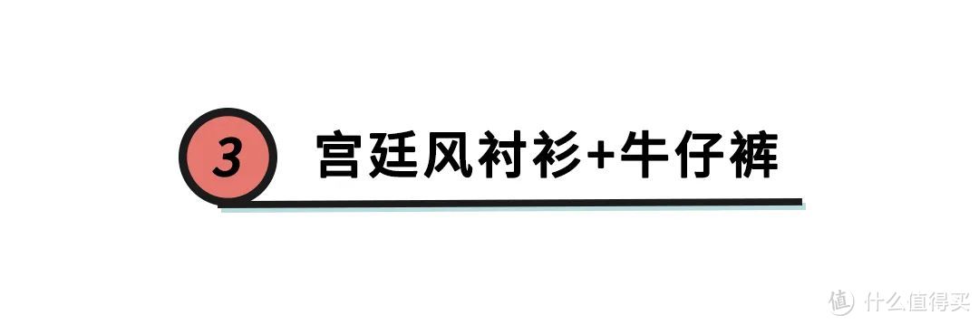 早秋不知道穿什么？4套超清爽的“换季穿搭”，照着穿就很好看！