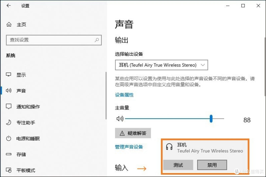 来自德国的声音,Teufel AIRY True Wireless蓝牙耳机开箱