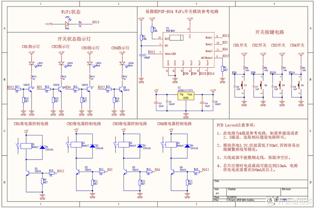 第三方米家 MESH 通断器/WiFi 开关使用方法与智能家居改造