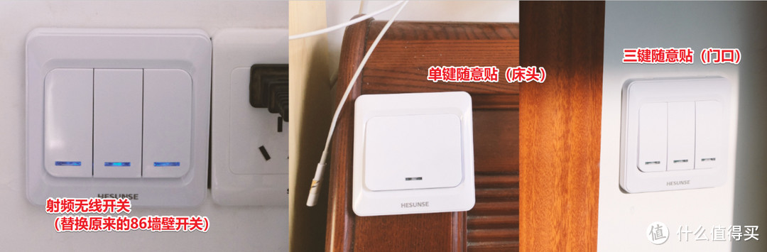 第三方米家 MESH 通断器/WiFi 开关使用方法与智能家居改造