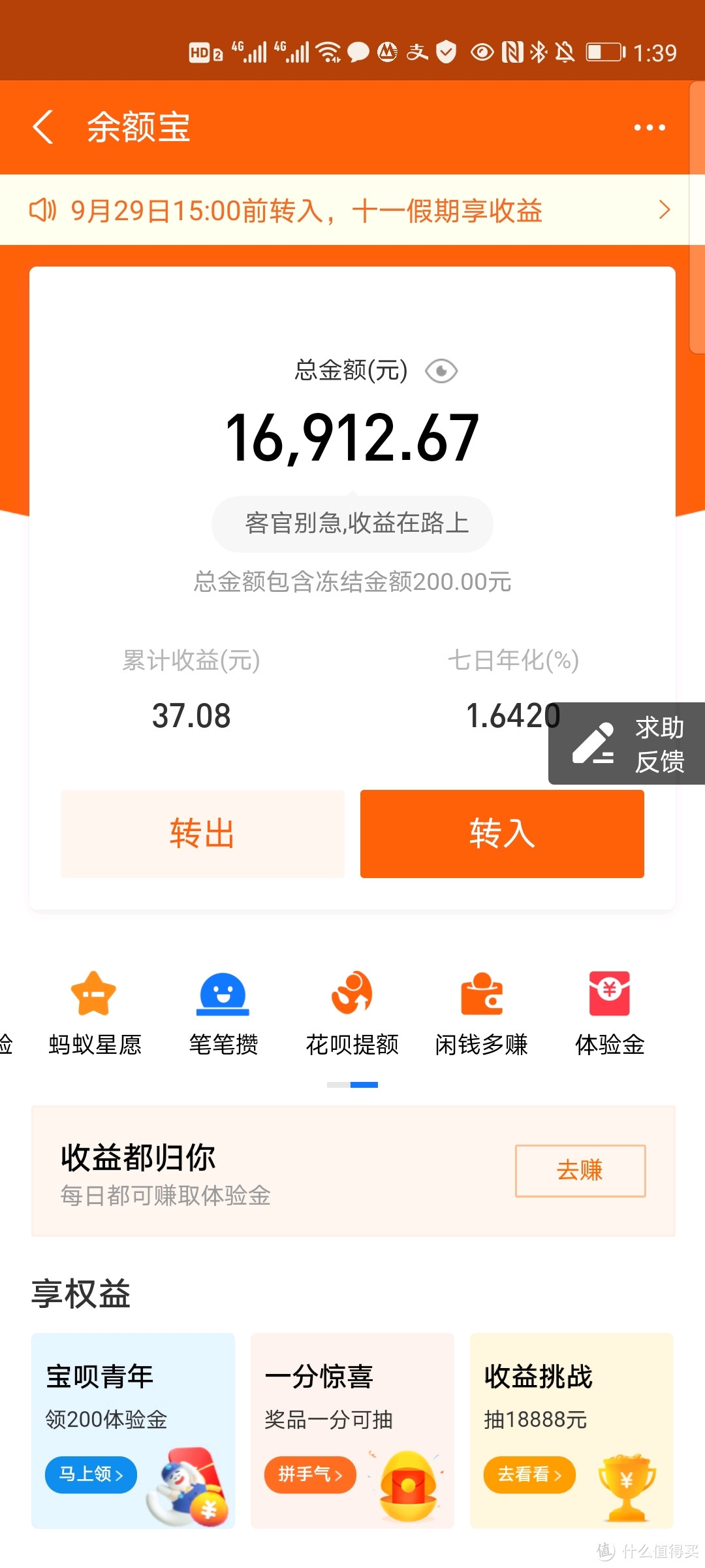 五大基金配蚂蚁金服开放购买，空手套白狼是否可行？我们18月后见。