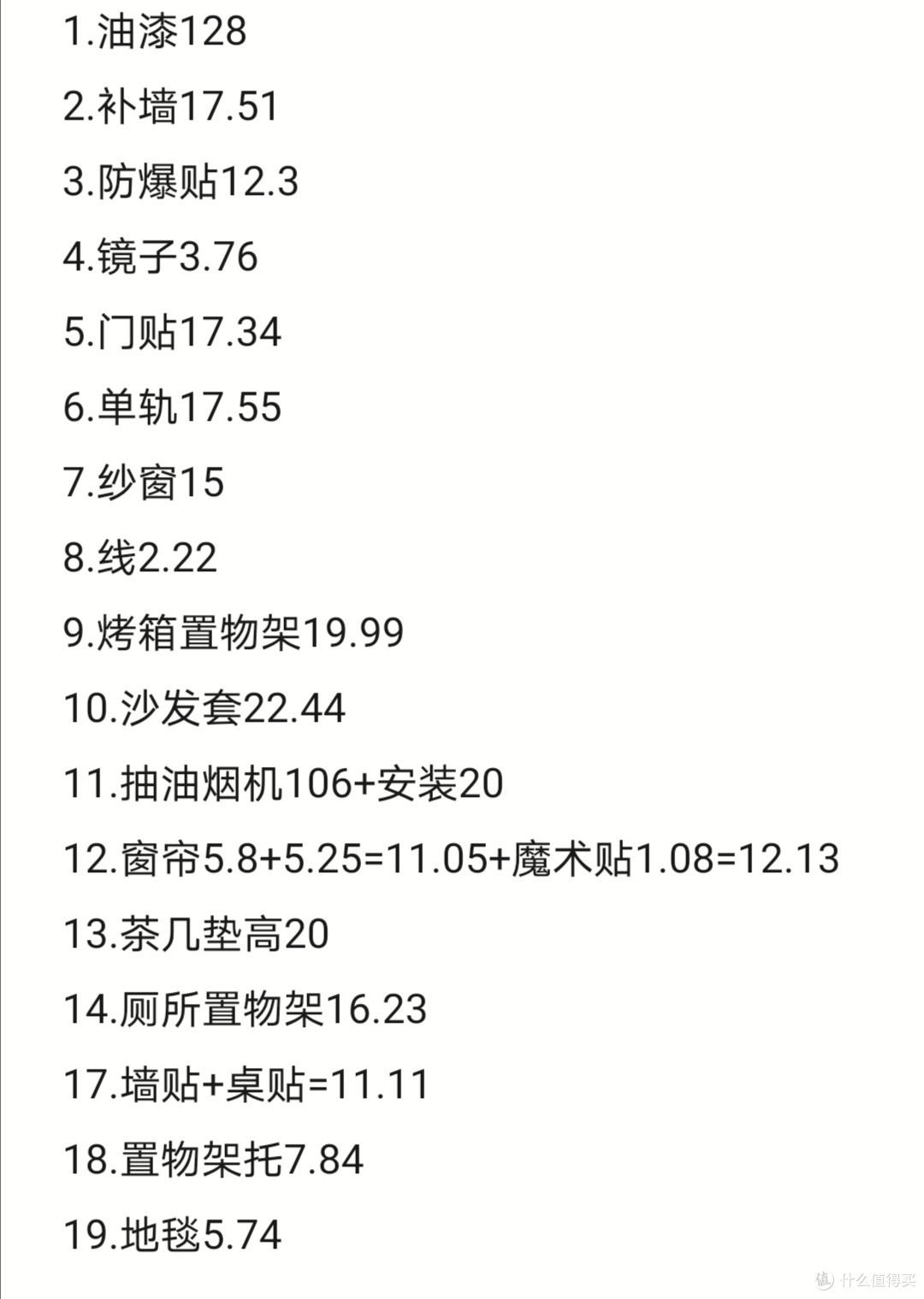 总共是455.16元。