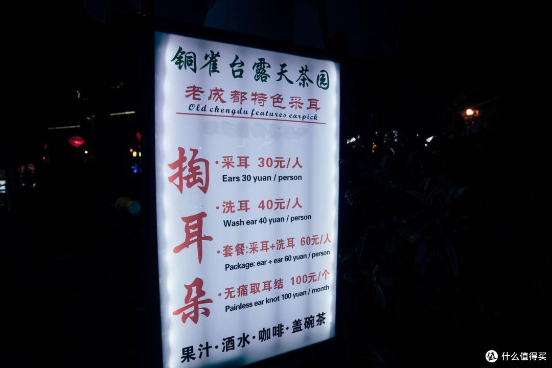 武汉到拉萨,川进青出!自驾游第3天:重庆到成都,体验成都慢生活,吃川菜,掏耳朵,喝盖杯茶!