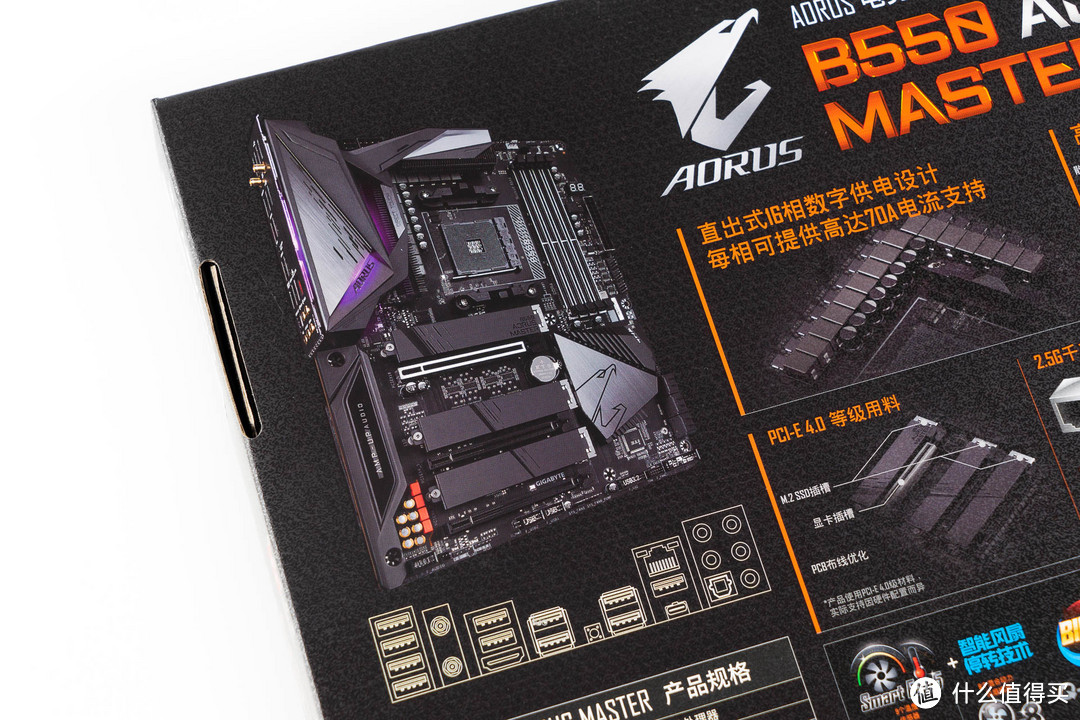 超频利器，技嘉 B550 AORUS MASTER 开箱及使用分享