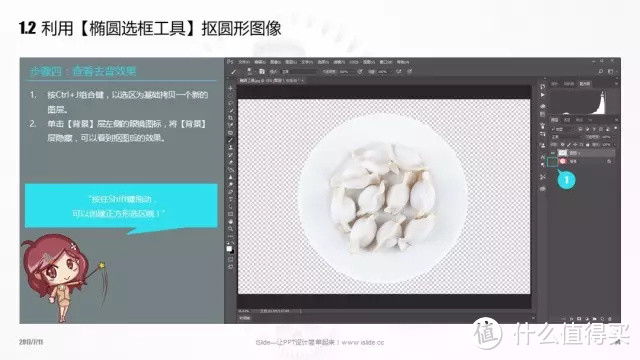 请你不要到处抠抠!PS抠图全攻略（一）——工具篇