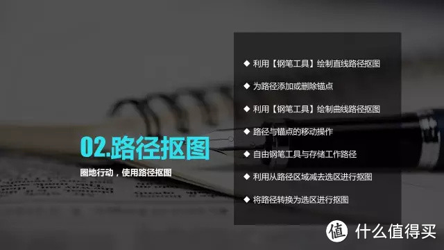 请你不要到处抠抠!PS抠图全攻略（二）——路径篇