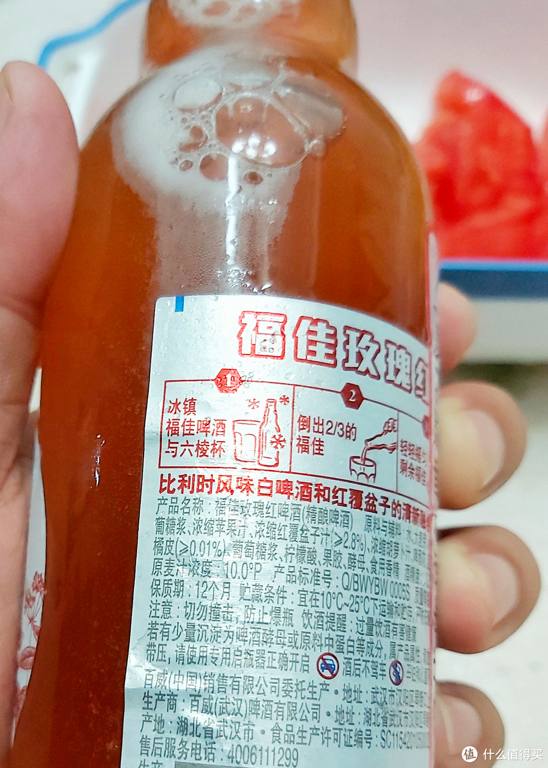 一杯福佳玫瑰紅啤酒彷彿喚醒了夏天