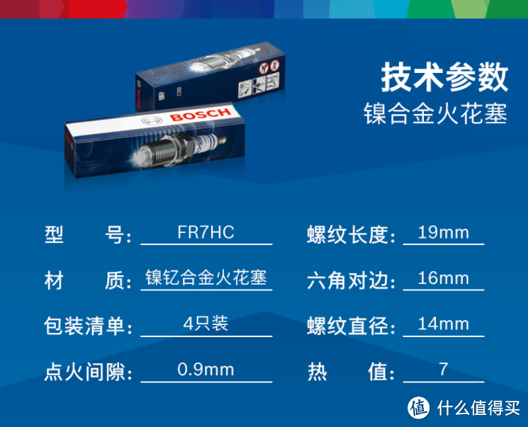 下面这是博世官网的截图