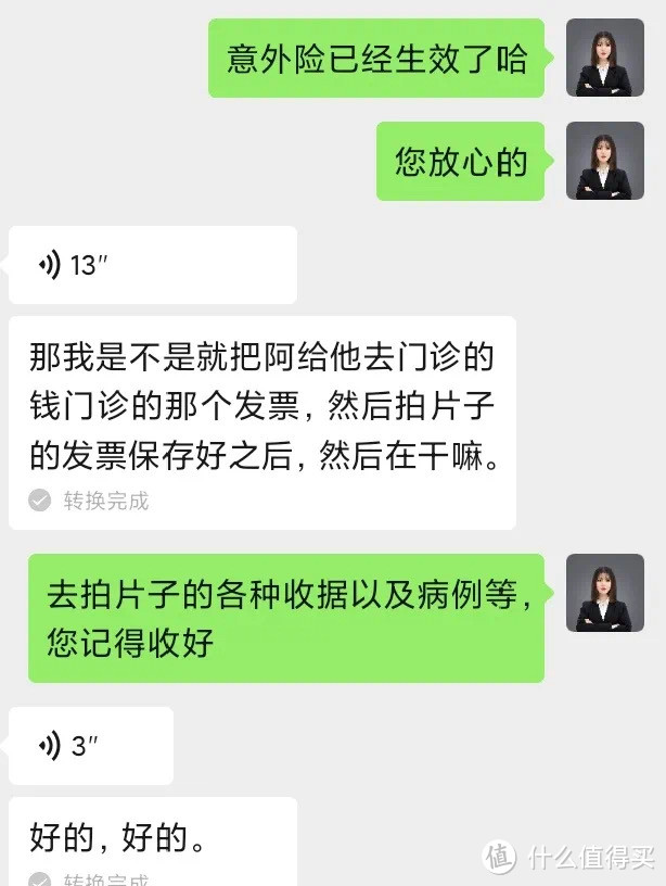 理赔案例:意外摔伤的100%报销,到底有多香!