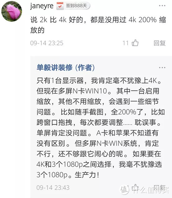 7款显示器：退了AOC卢瓦尔，戴尔明基华硕飞利浦该买啥？32寸还是16:10？多屏2K还是4K？