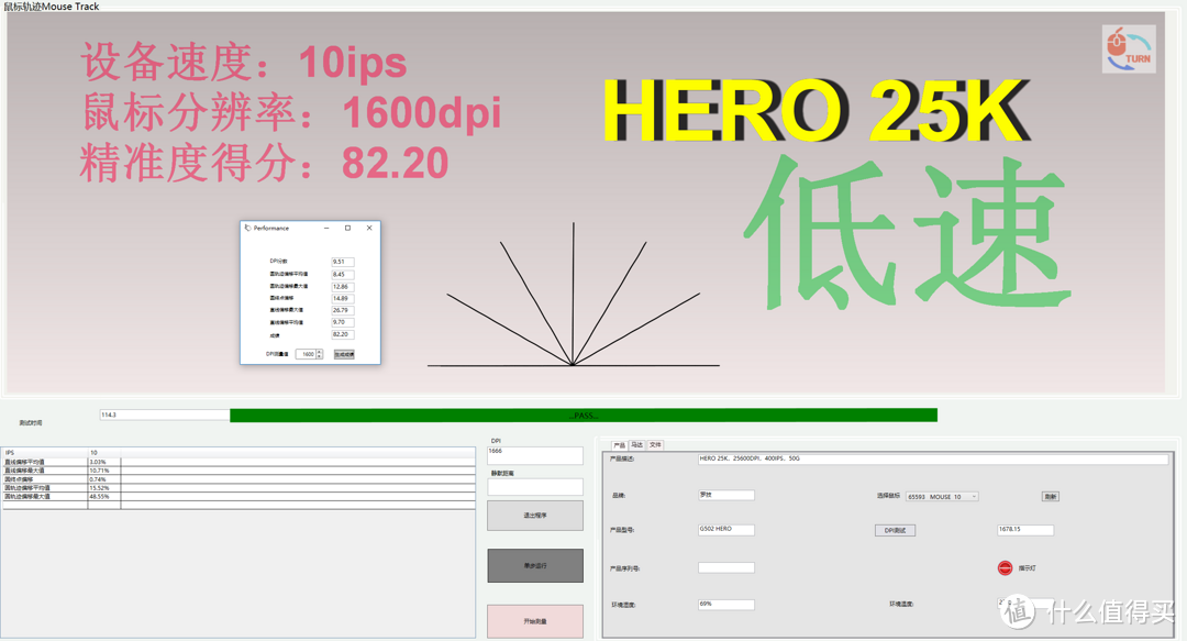 HERO引擎更新到25K，罗技G502 HERO精准度更好了么？