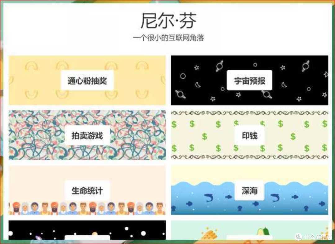 【有意思】安利10个好玩有趣的网站，解压休闲工具！