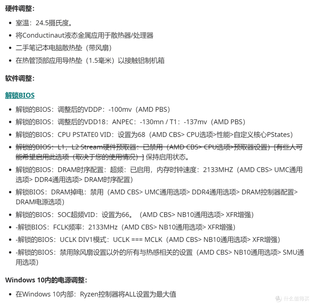 YOGA14S解锁BIOS后进阶玩法—包含性能提升10%—20%