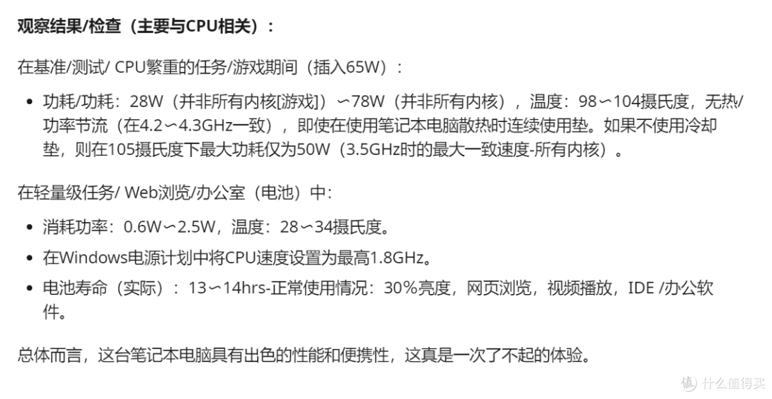 YOGA14S解锁BIOS后进阶玩法—包含性能提升10%—20%