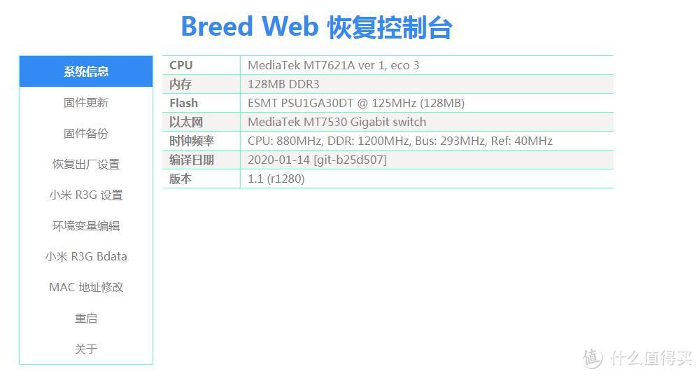折腾无线中继 性能优秀 断流之殇? Redmi 红米 AC2100 路由器