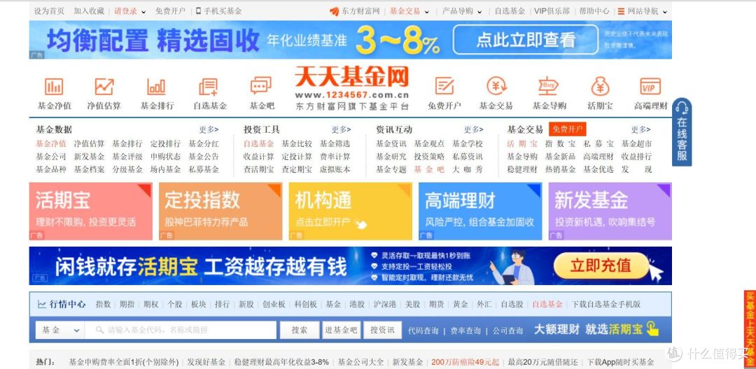 理财入门的基础,买买货币基金