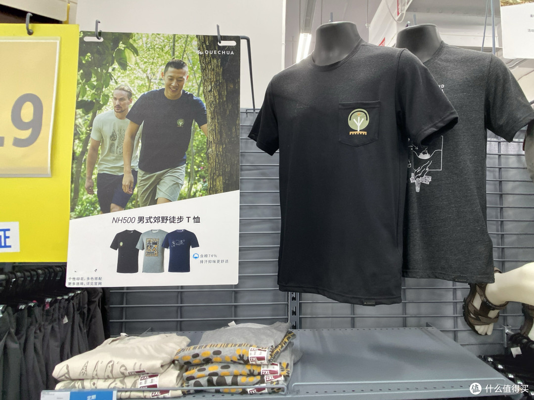 换季了,迪卡侬什么值得买?最低不过九块九