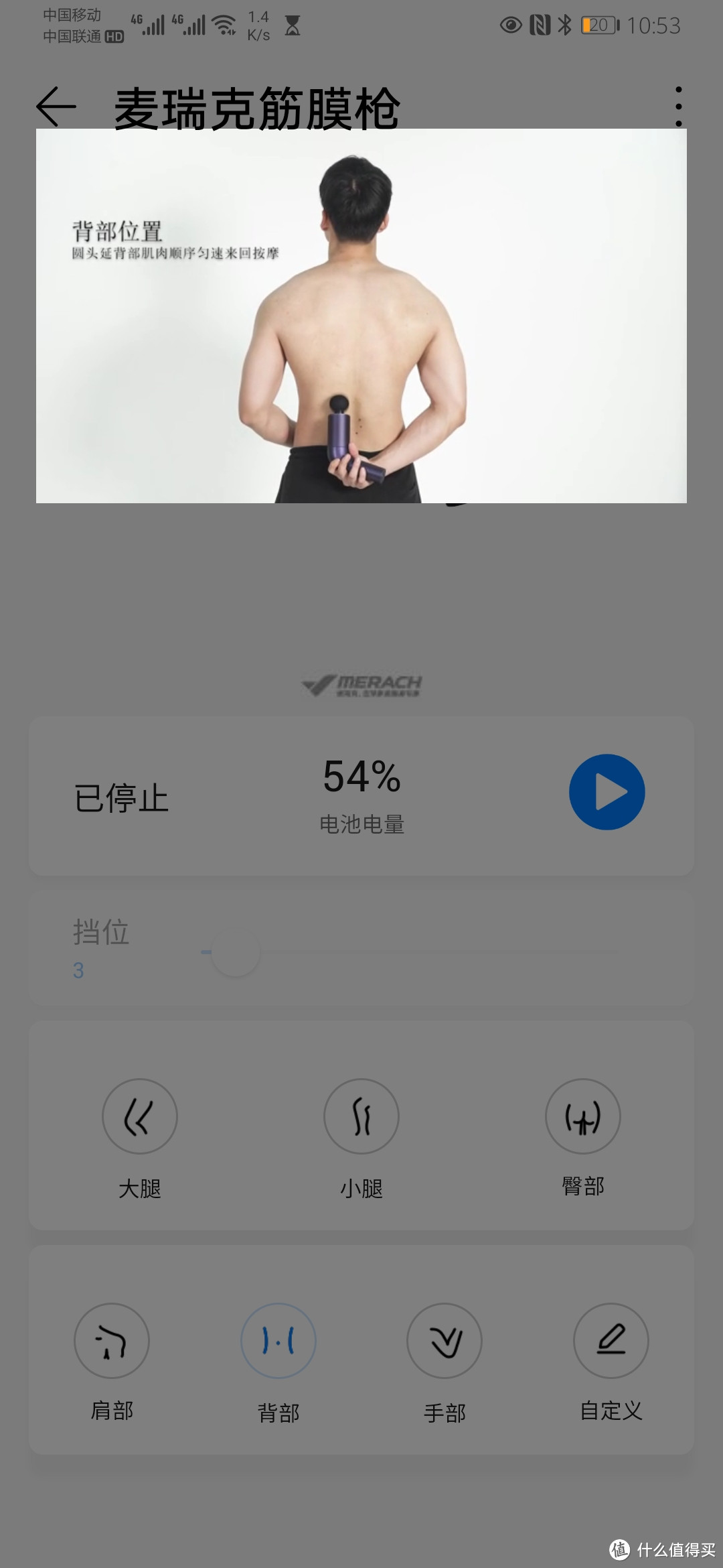 一击横扫酸痛:麦瑞克超感知EVO筋膜枪开箱体验