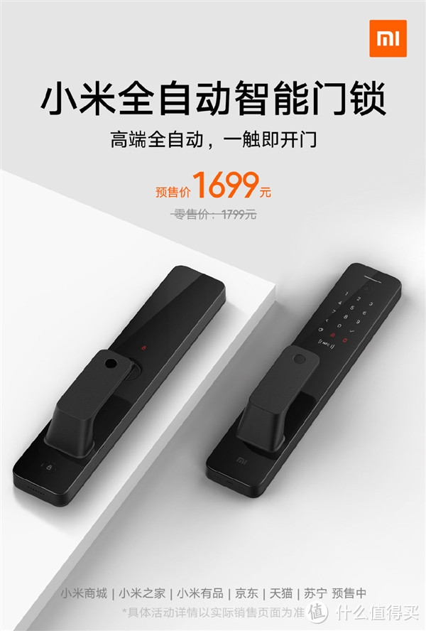 「科技犬」小米米家9月份第四周新品盘点：主推空调和智能门锁