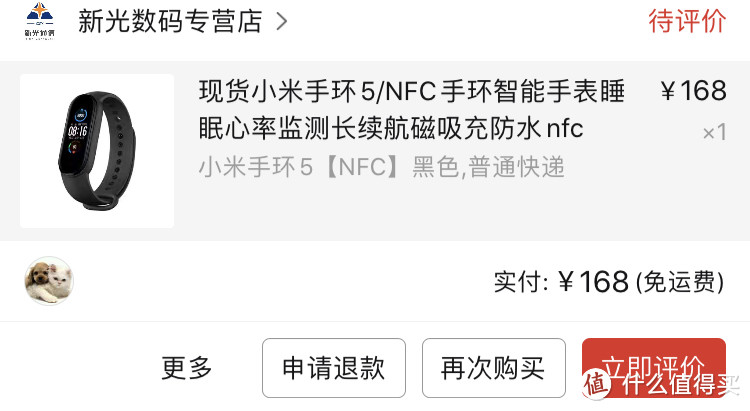 图书馆猿のMI 小米 手环5 黑色 NFC版 简单晒