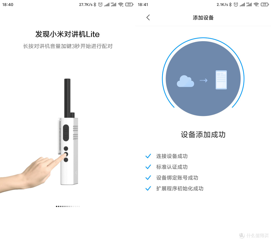 重新定义百元对讲机,小米对讲机Lite体验!