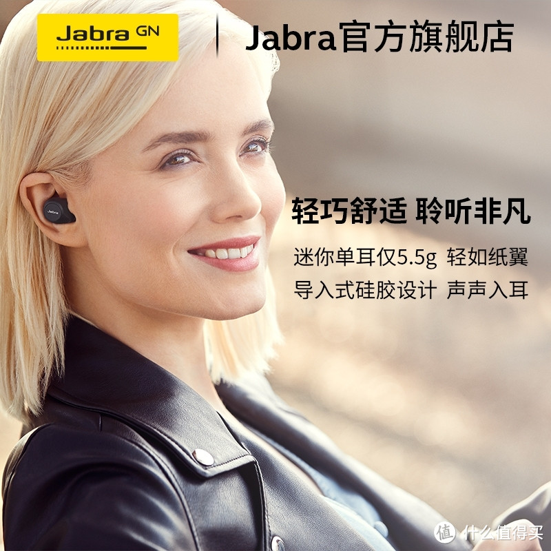 Jabra Elite active 75t TWS初体验