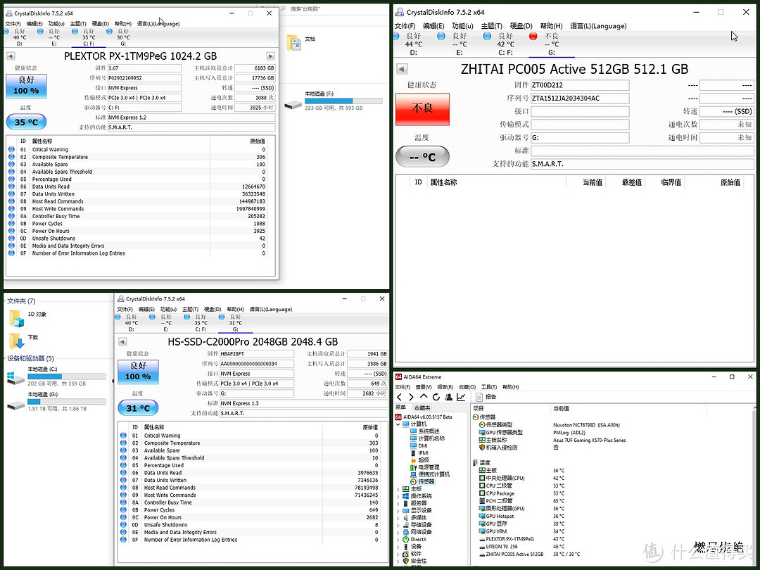 为国产NAND颗粒打Call，致钛PC005 Active入手评测，稳定性优异，性能仍需打磨