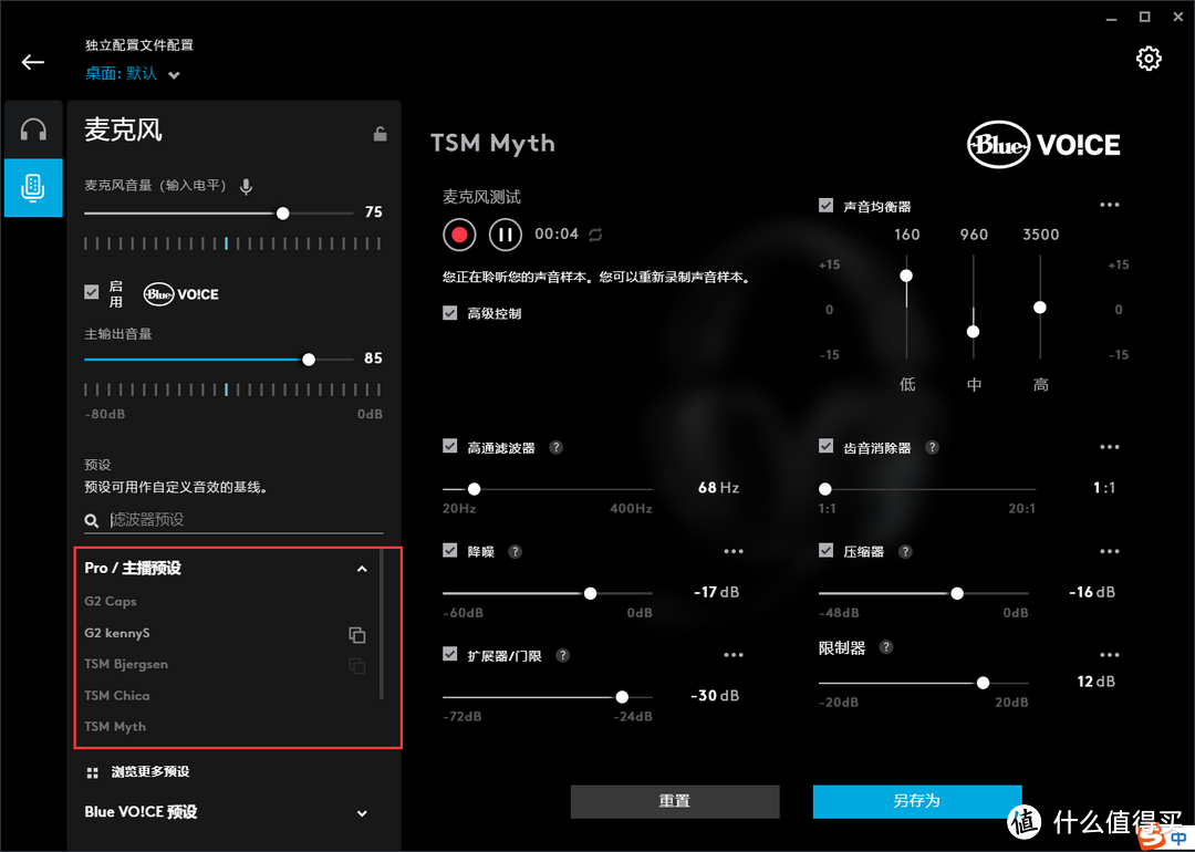 剑走偏锋的高性能游戏耳机：罗技G Pro X