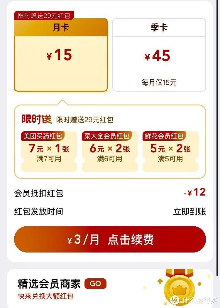 万般皆下品，唯有会员高——盘点我使用频率颇高的vip