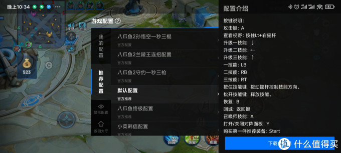 游戏要有极致的游戏体验-八爪鱼多平台手柄