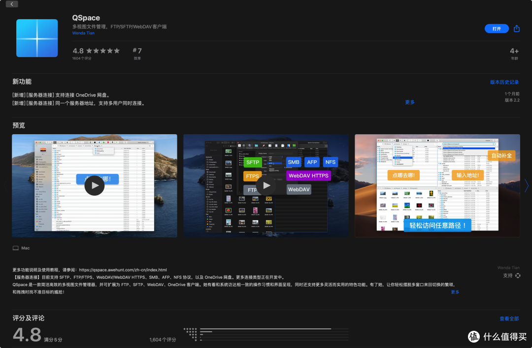 可以在App Store搜索到
