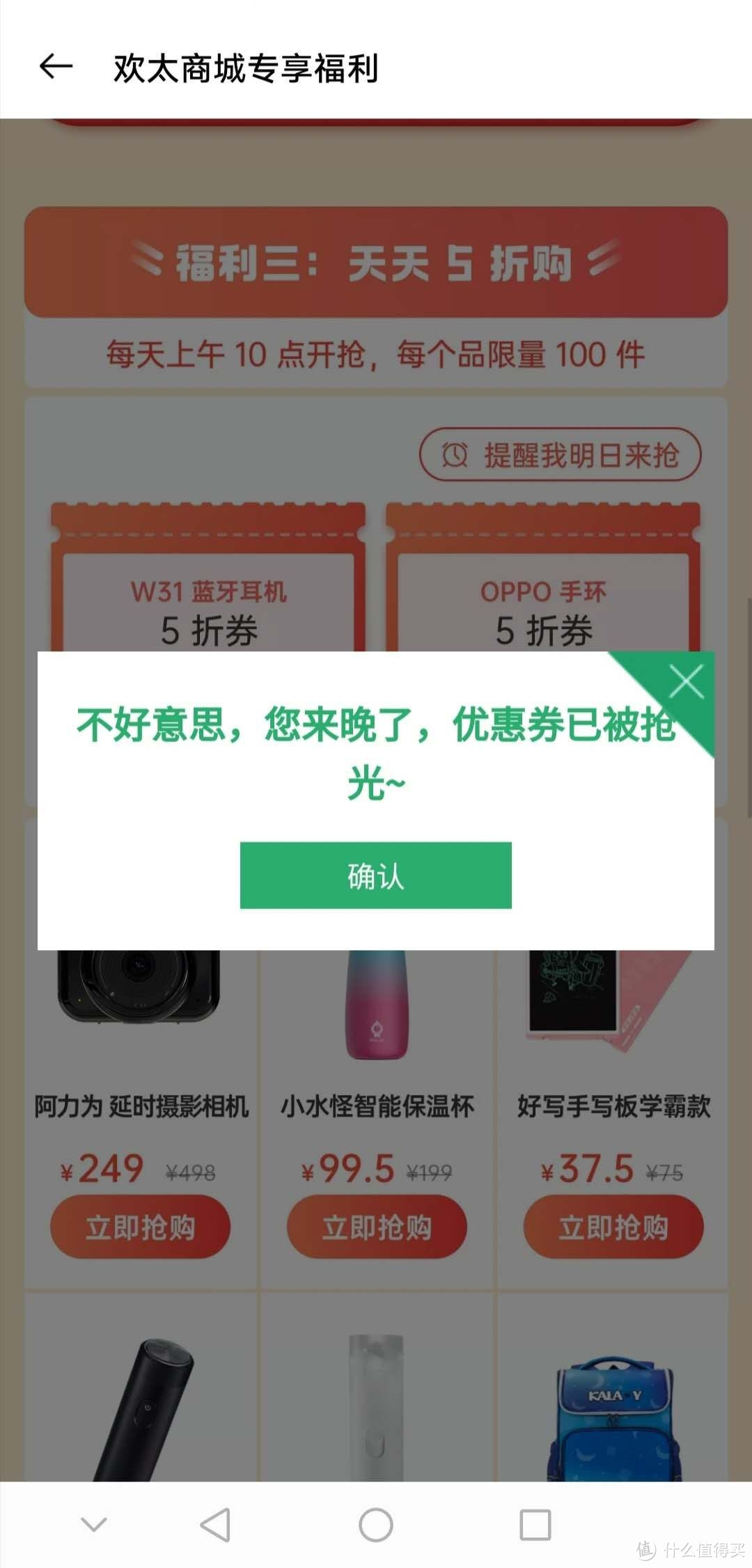 很好，9.6没抢到