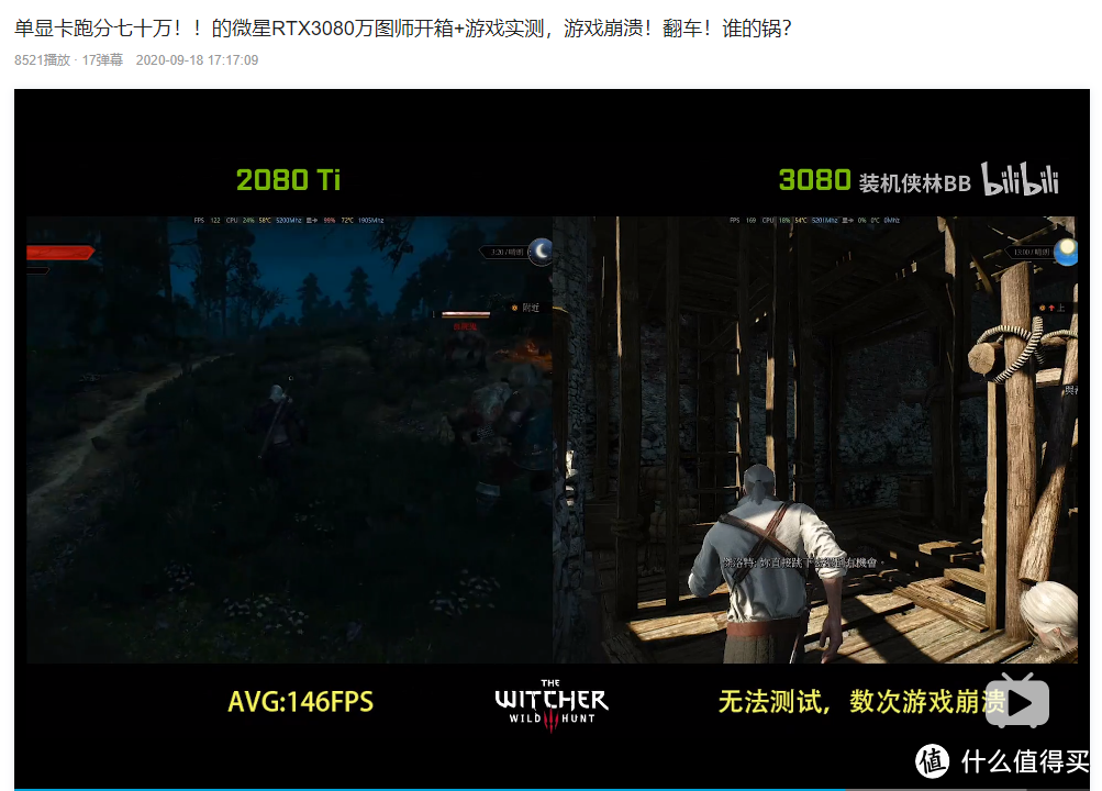 黑屏、崩溃，RTX3080翻车了？真相没那么简单！