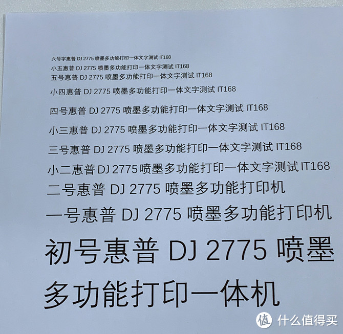 微信小程序就能轻松搞定！惠普2775打印作业超简单