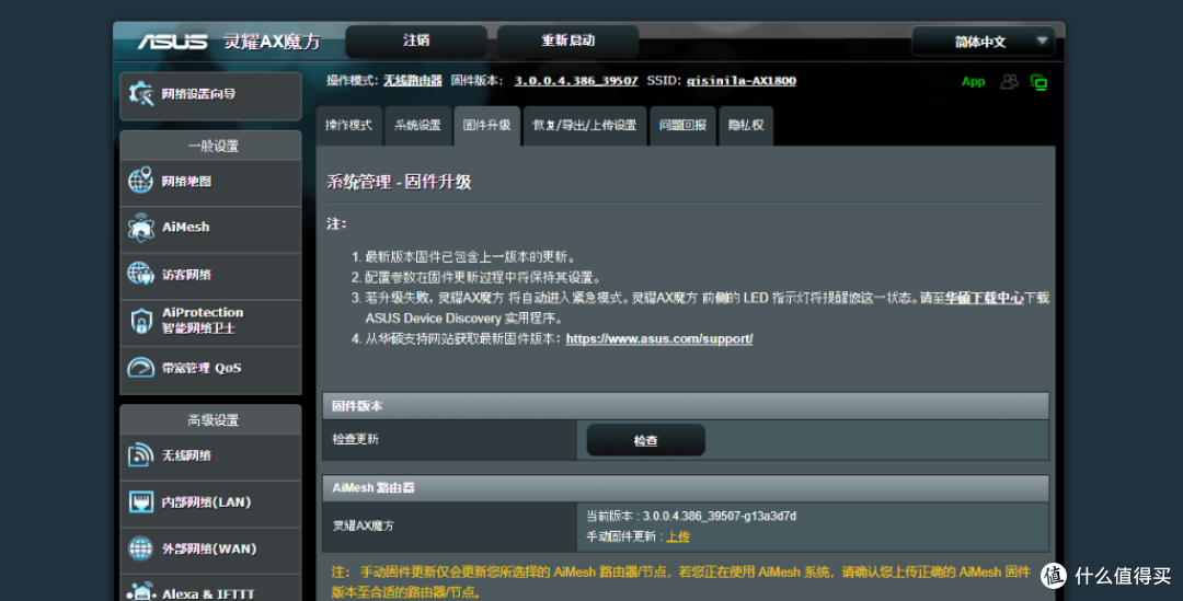 (内有详细测试)华硕入门级WiFi6 Mesh路由,华硕灵耀AX魔方评测:普通用户买得起