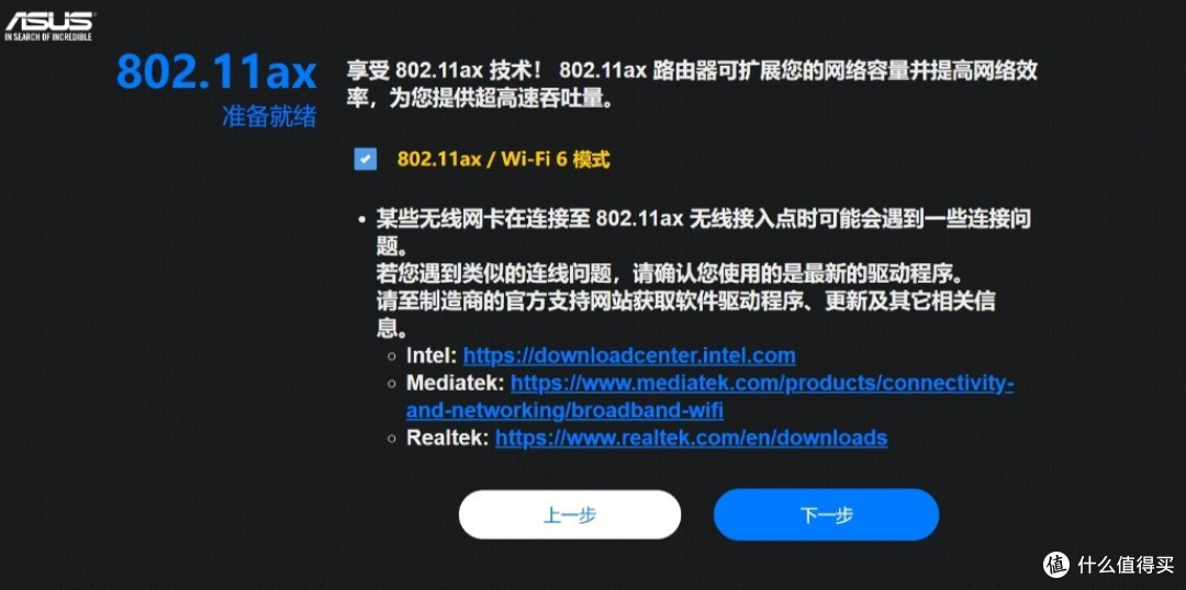 (内有详细测试)华硕入门级WiFi6 Mesh路由,华硕灵耀AX魔方评测:普通用户买得起