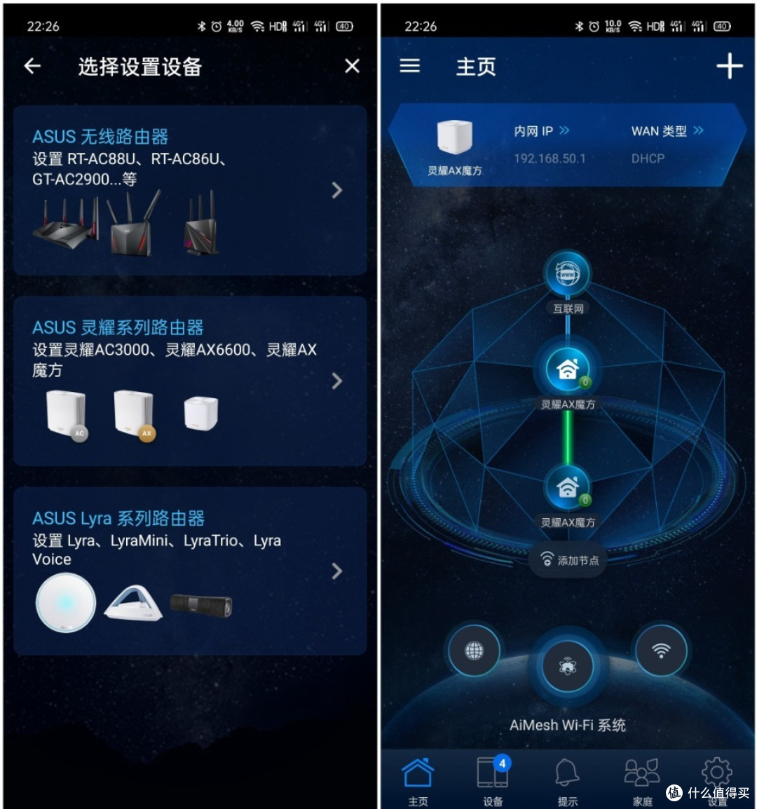 (内有详细测试)华硕入门级WiFi6 Mesh路由,华硕灵耀AX魔方评测:普通用户买得起
