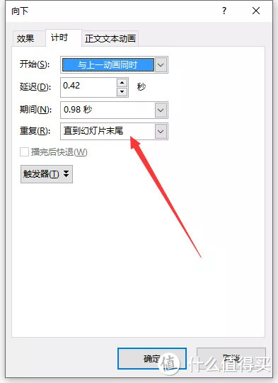 超详细讲解——如何制作有律动的小动画?