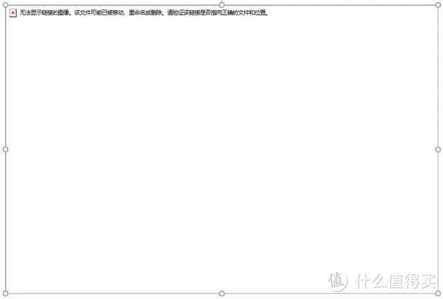 PPT插入图片的这些秘密很少有人告诉你！