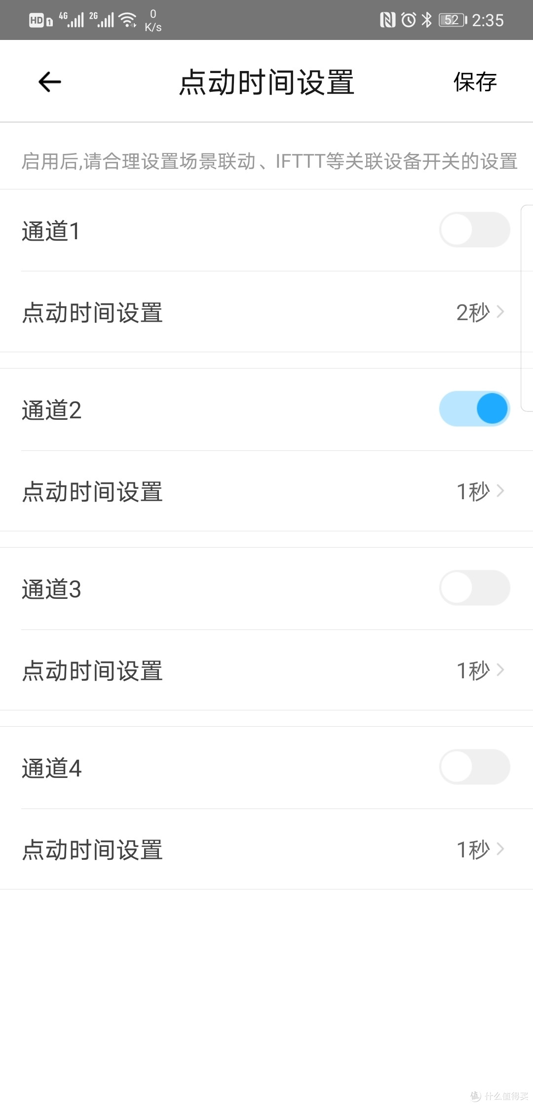 用易微联wifi智能模块做远程电脑启动