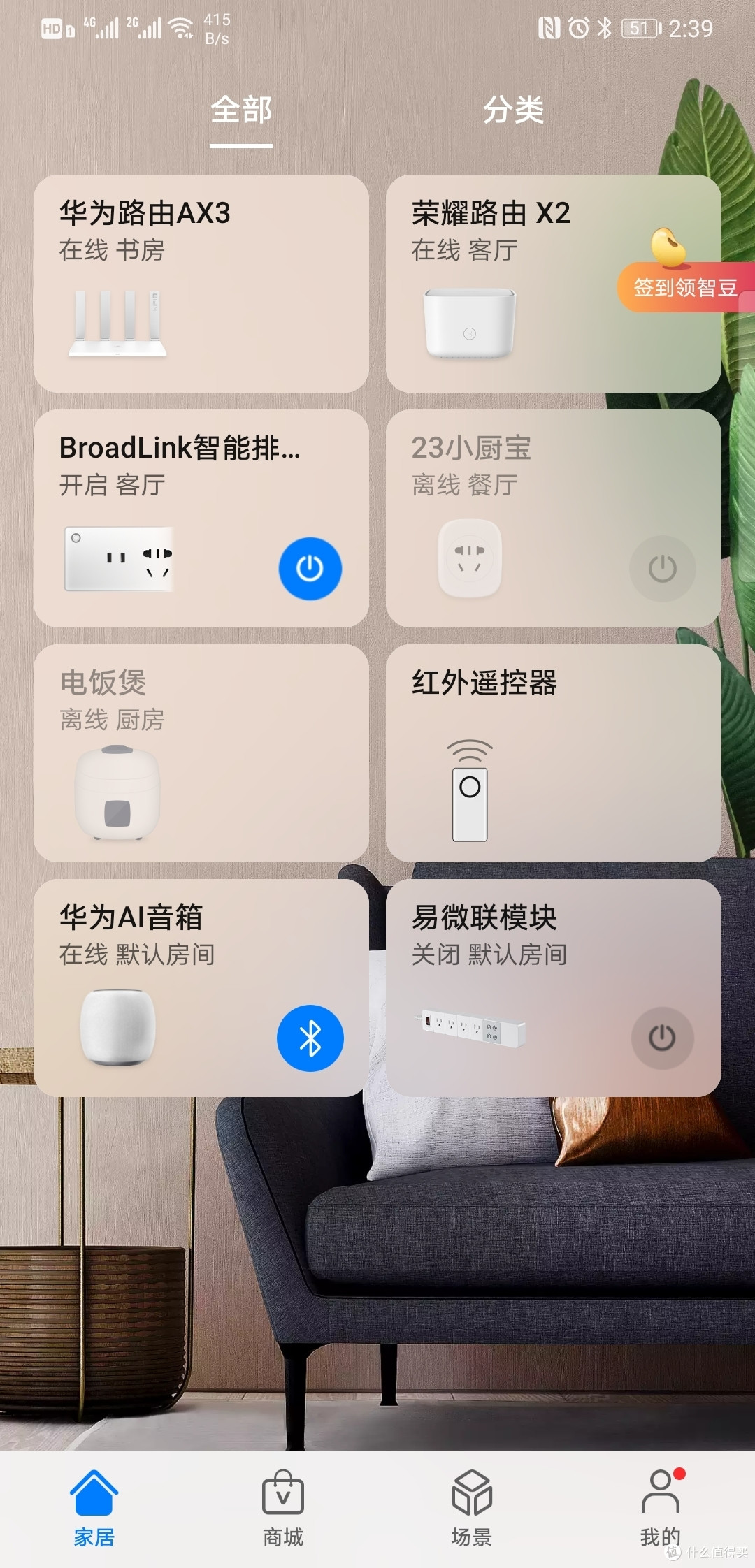 用易微联wifi智能模块做远程电脑启动