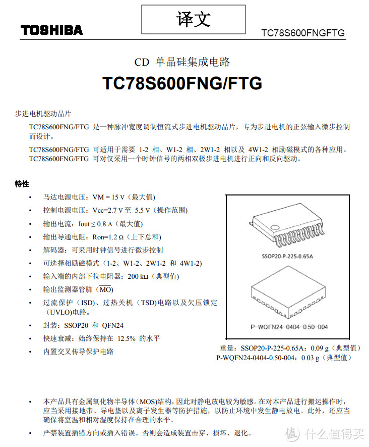 拆解报告：MI小米20W智能追踪式无线充电器MDY-12-EE