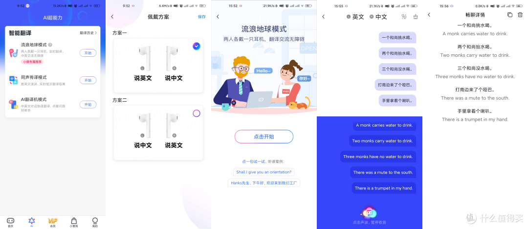 好饭不怕晚—携黑科技而来的小度真无线智能耳机众测报告