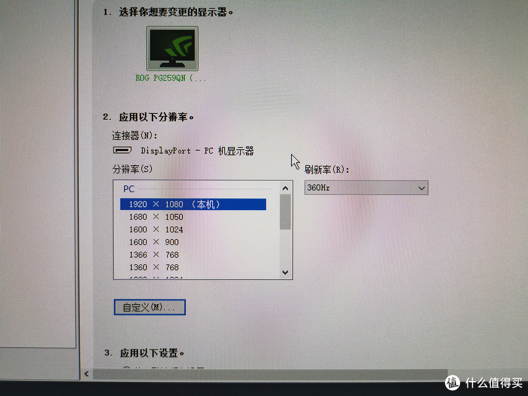 国内第一台华硕 360Hz  PG259QN显示器~开箱~