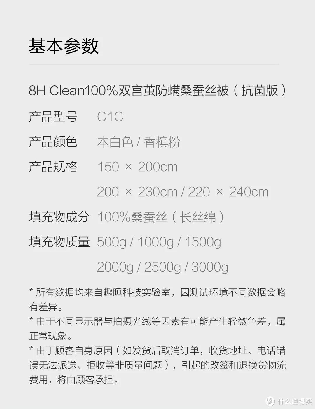 蚕丝被选购要点，8H双宫茧防螨桑蚕丝被开箱