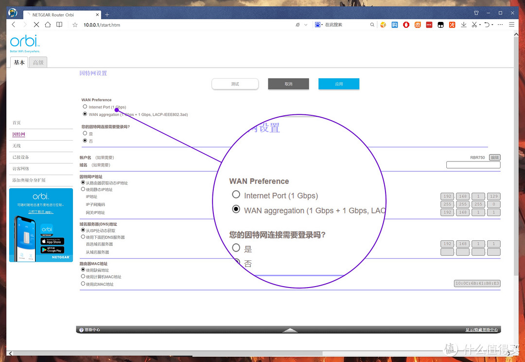 升级路由器就考虑三频+WiFi6 Mesh，给上网打造畅快无阻的体验：网件Orbi RBK752